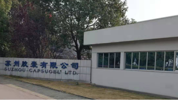 上海达沃为苏州胶囊有限公司提供仓库验证测试服务